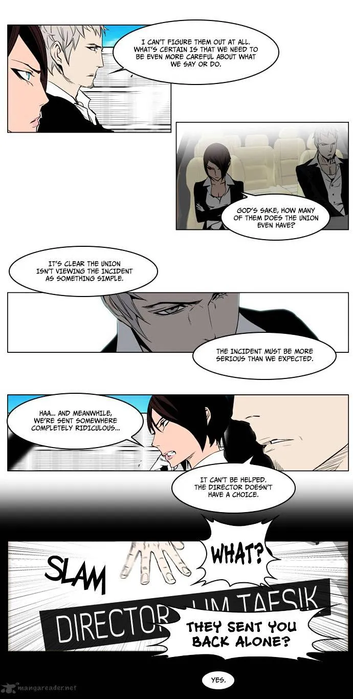 Noblesse - Page 19