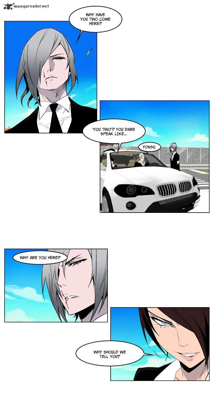 Noblesse - Page 22