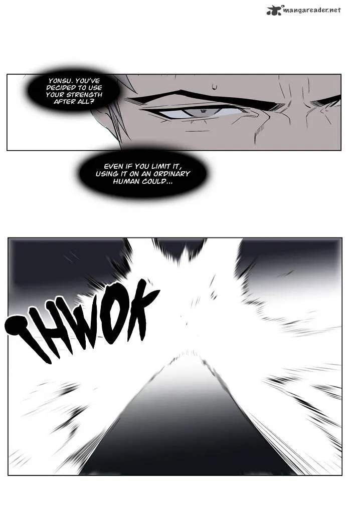 Noblesse - Page 15