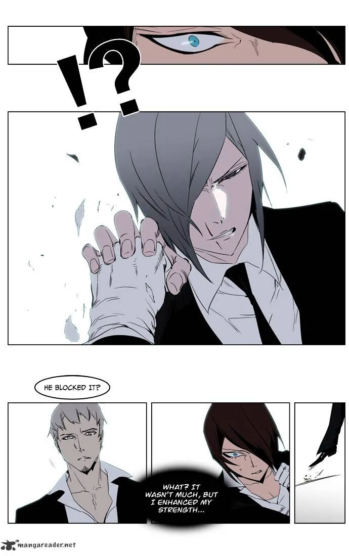 Noblesse - Page 16