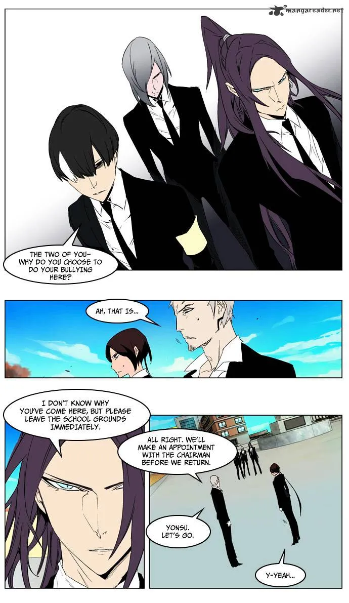 Noblesse - Page 18