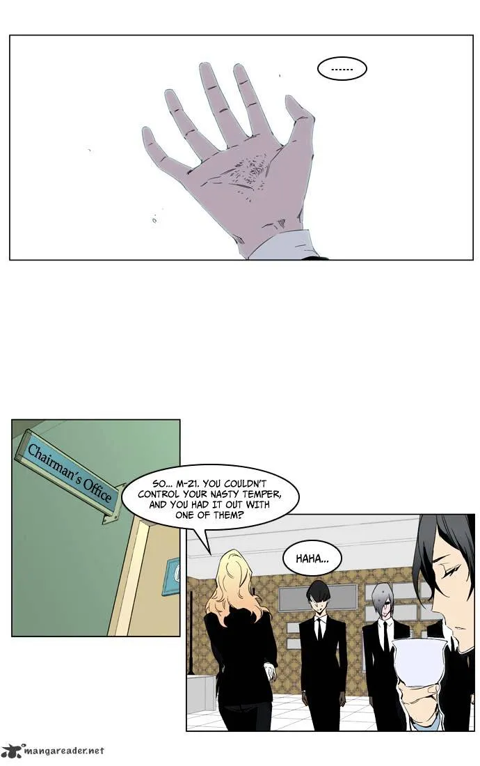 Noblesse - Page 20