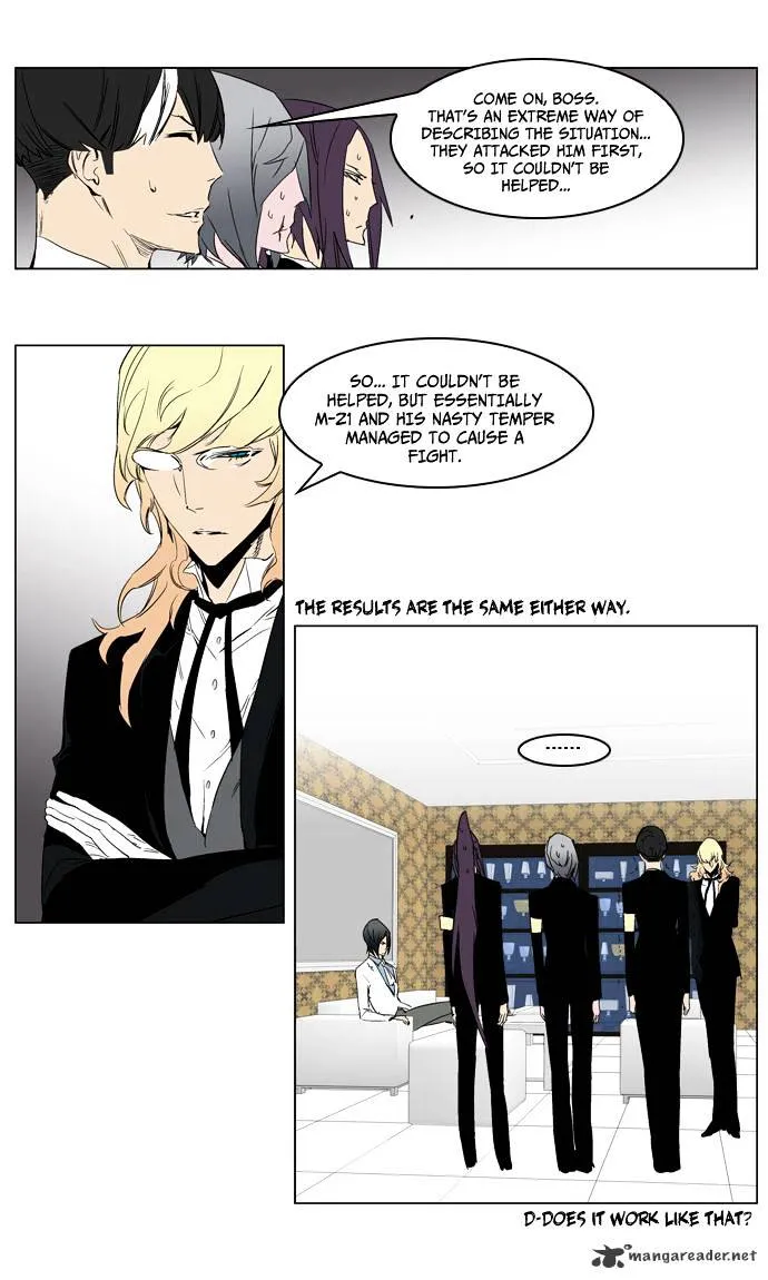 Noblesse - Page 21