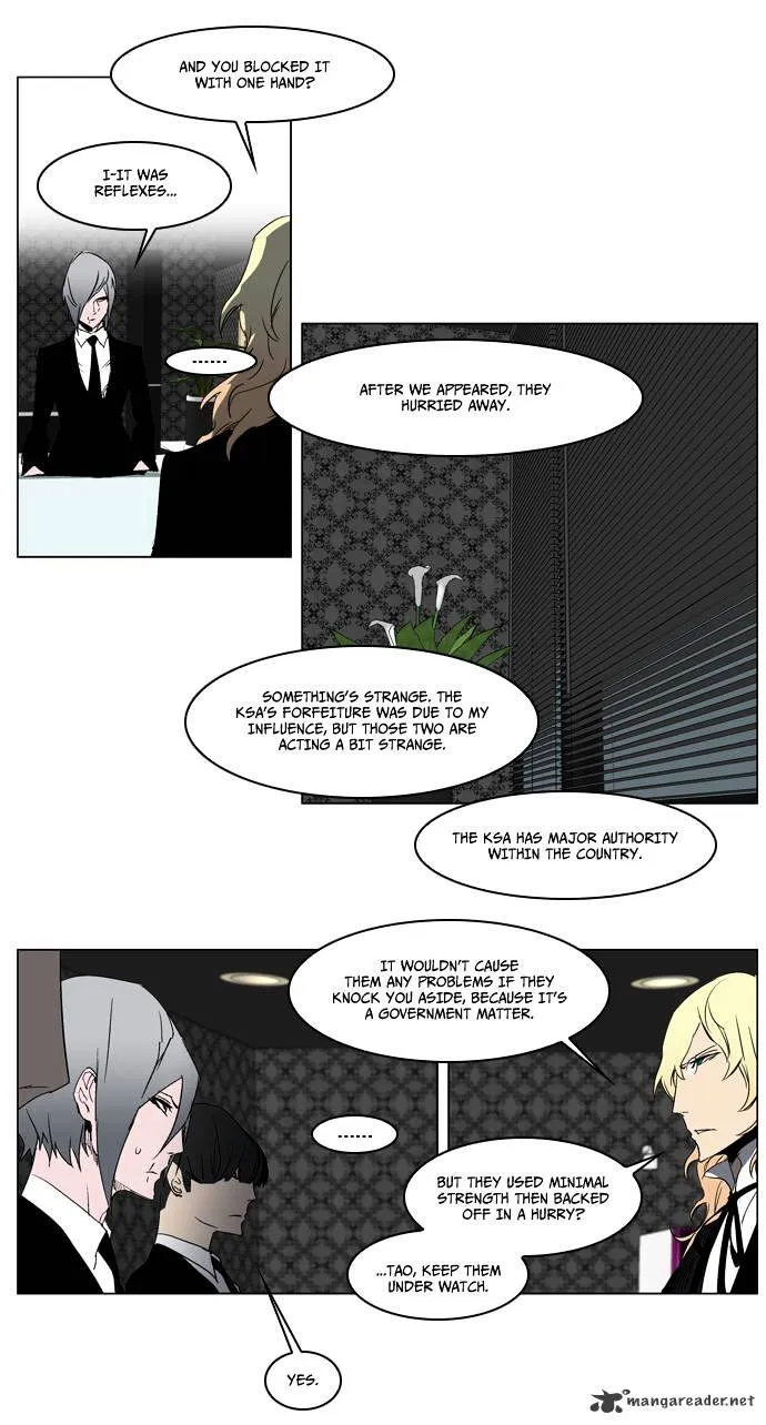 Noblesse - Page 18