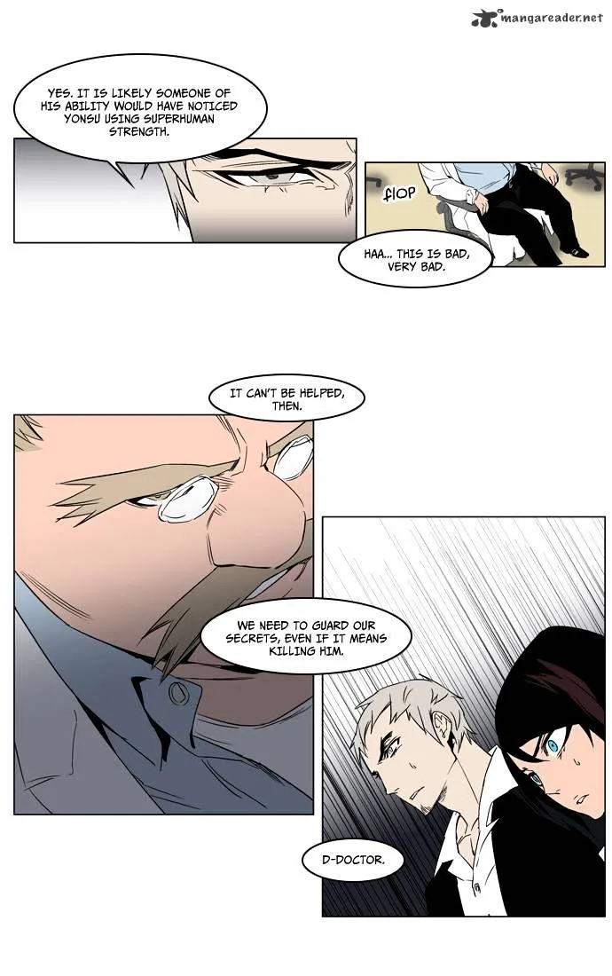 Noblesse - Page 6