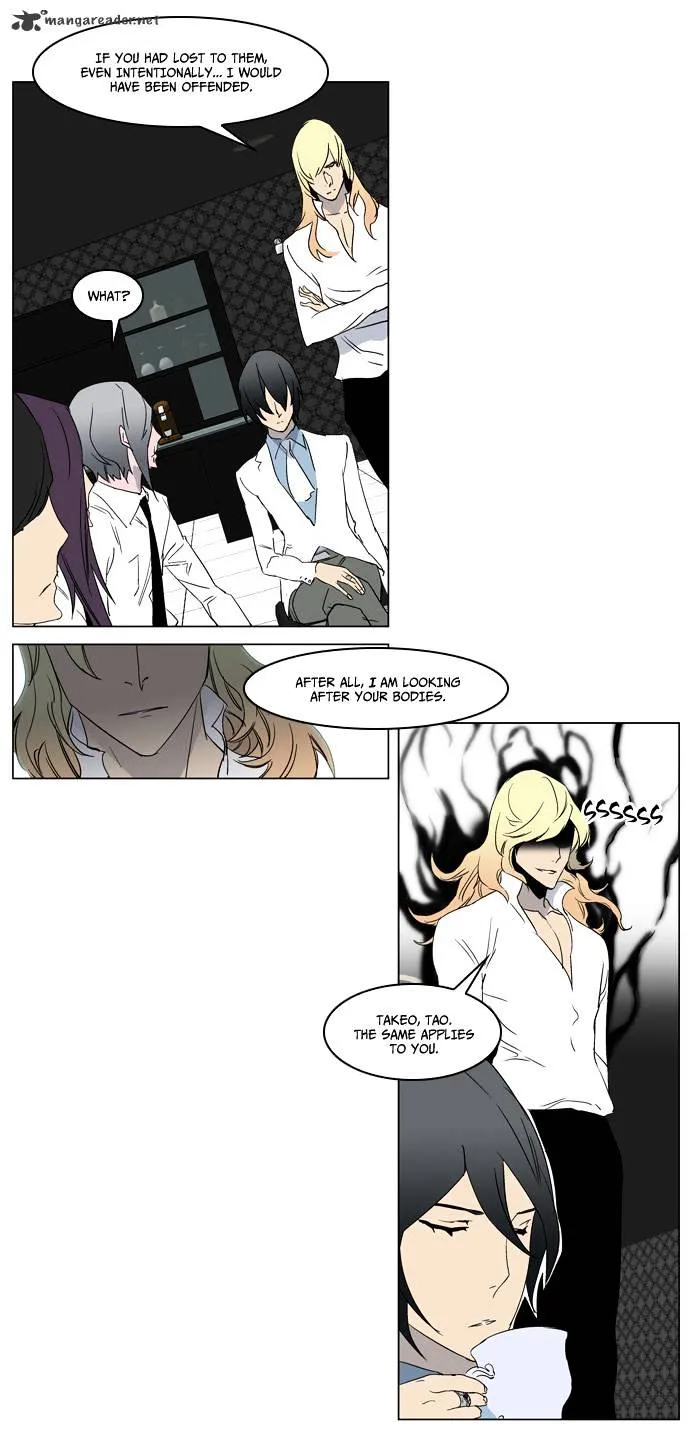 Noblesse - Page 11