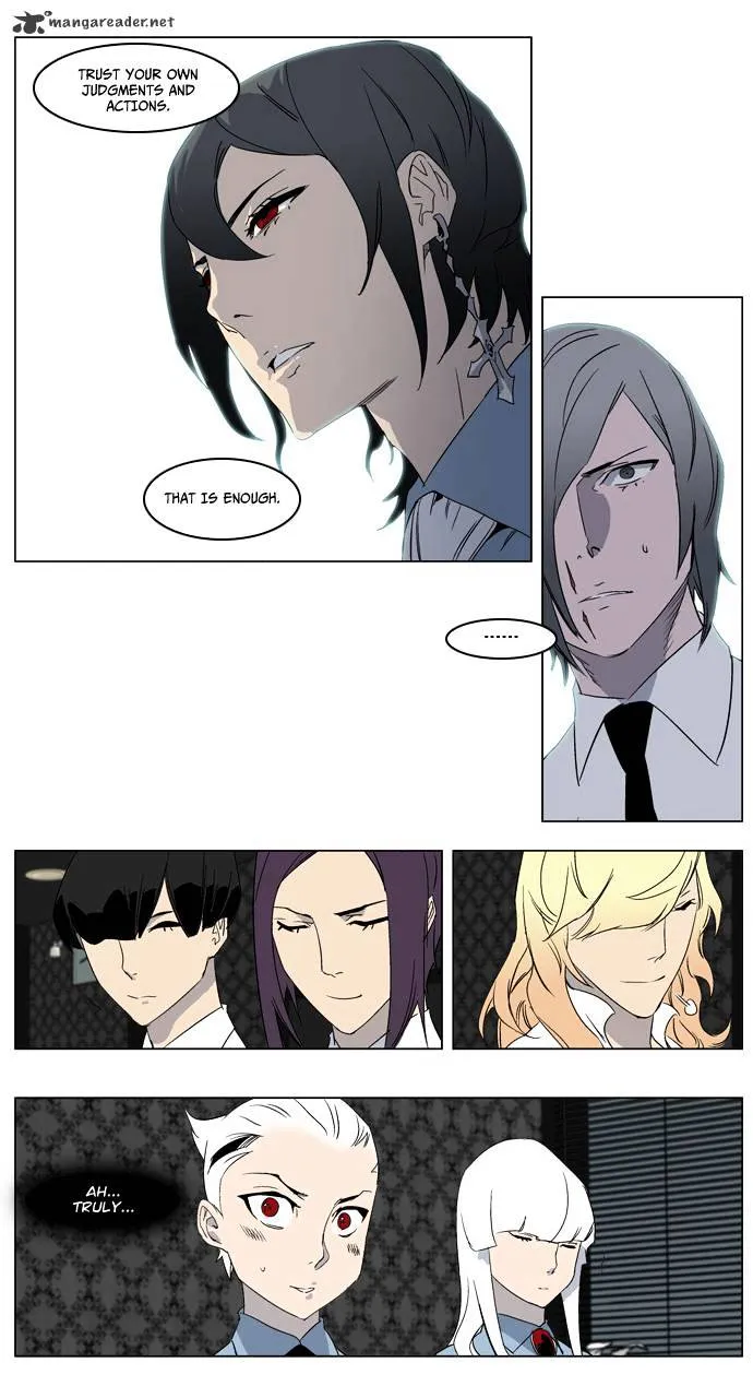 Noblesse - Page 13