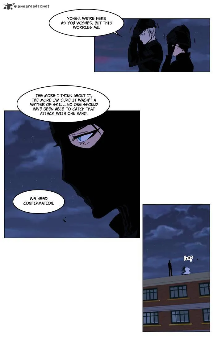 Noblesse - Page 16