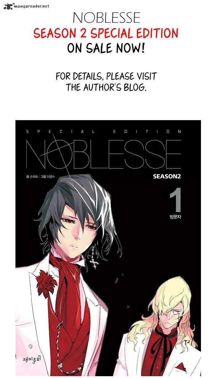 Noblesse - Page 23