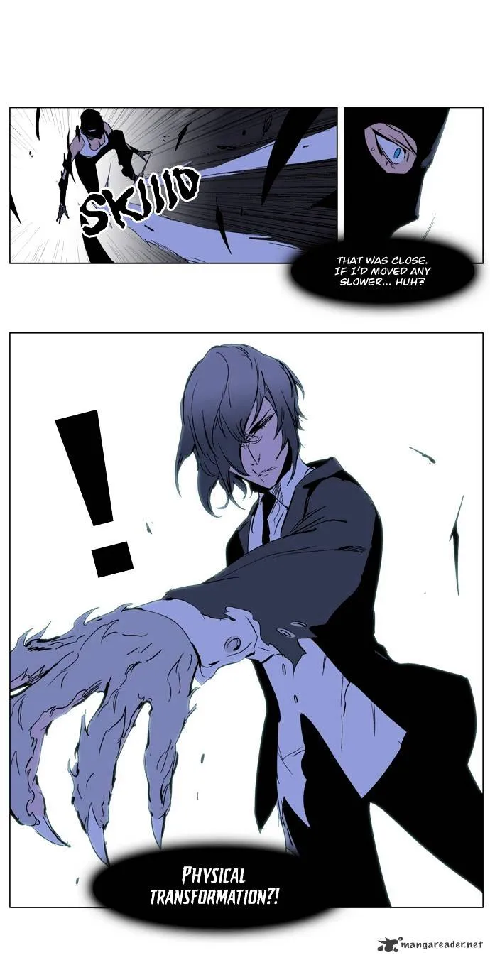 Noblesse - Page 22