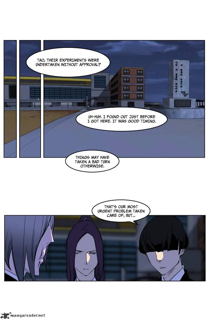 Noblesse - Page 18