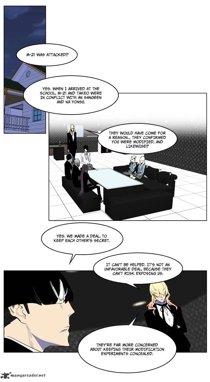 Noblesse - Page 25