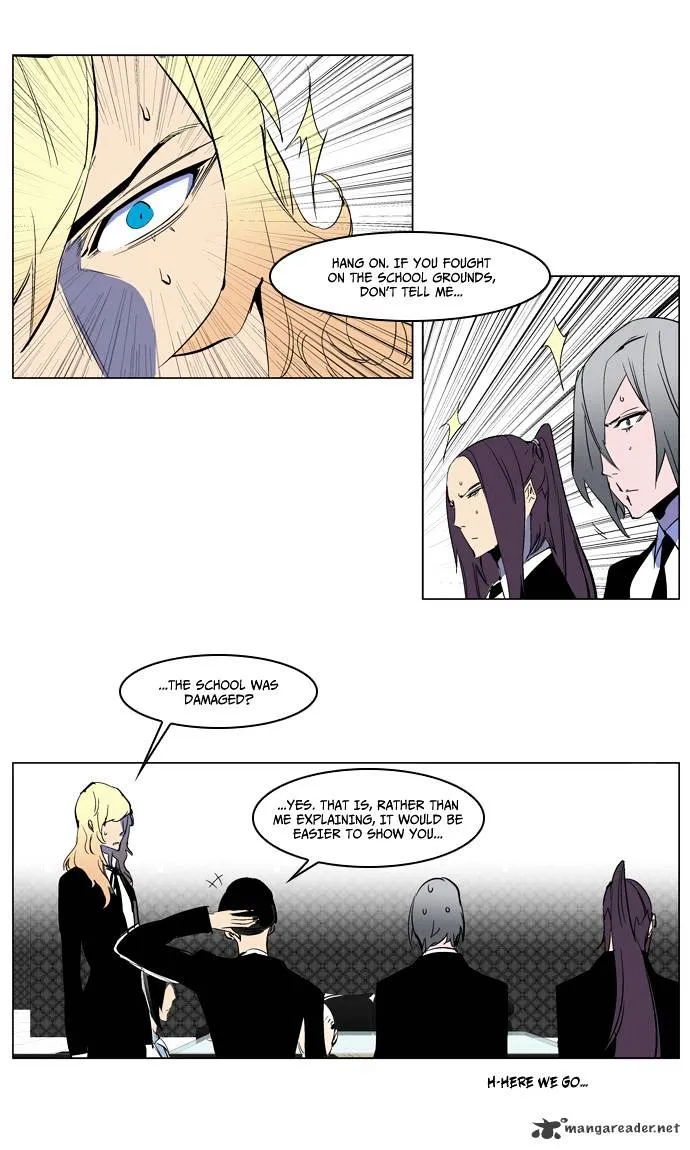 Noblesse - Page 26