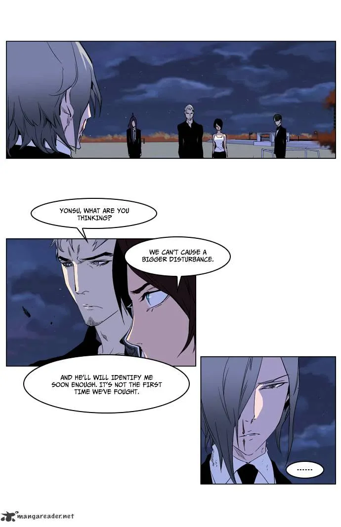 Noblesse - Page 3