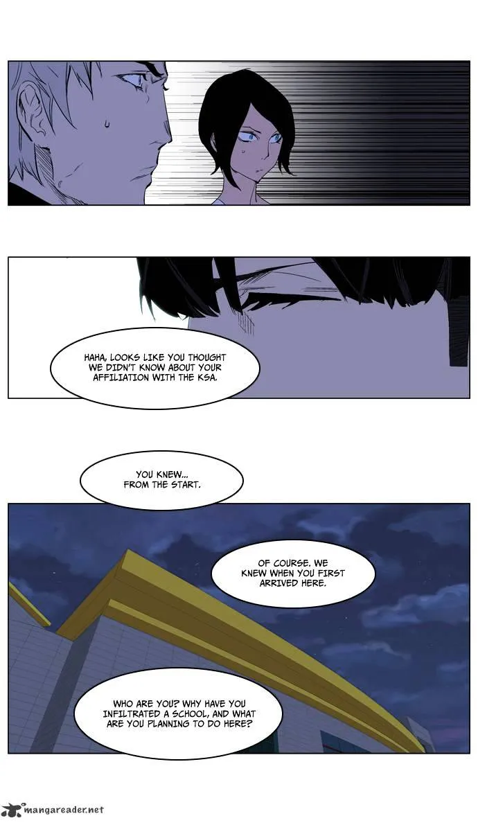 Noblesse - Page 7