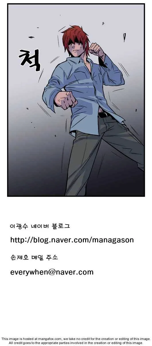 Noblesse - Page 197