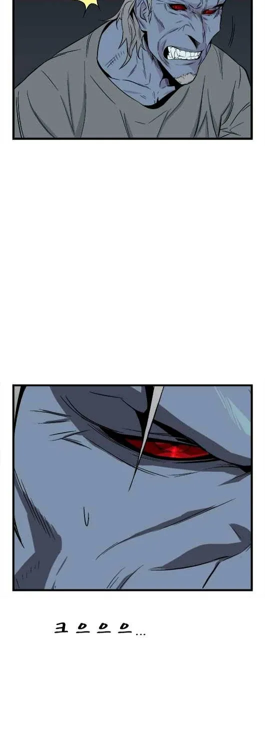 Noblesse - Page 37