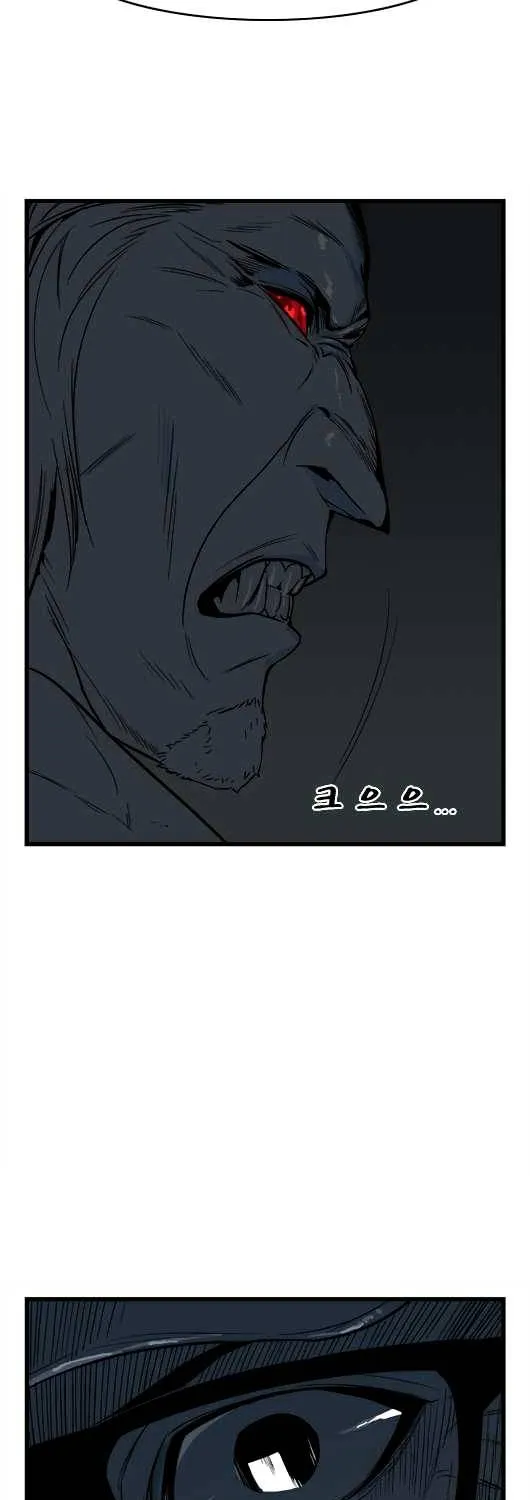 Noblesse - Page 97