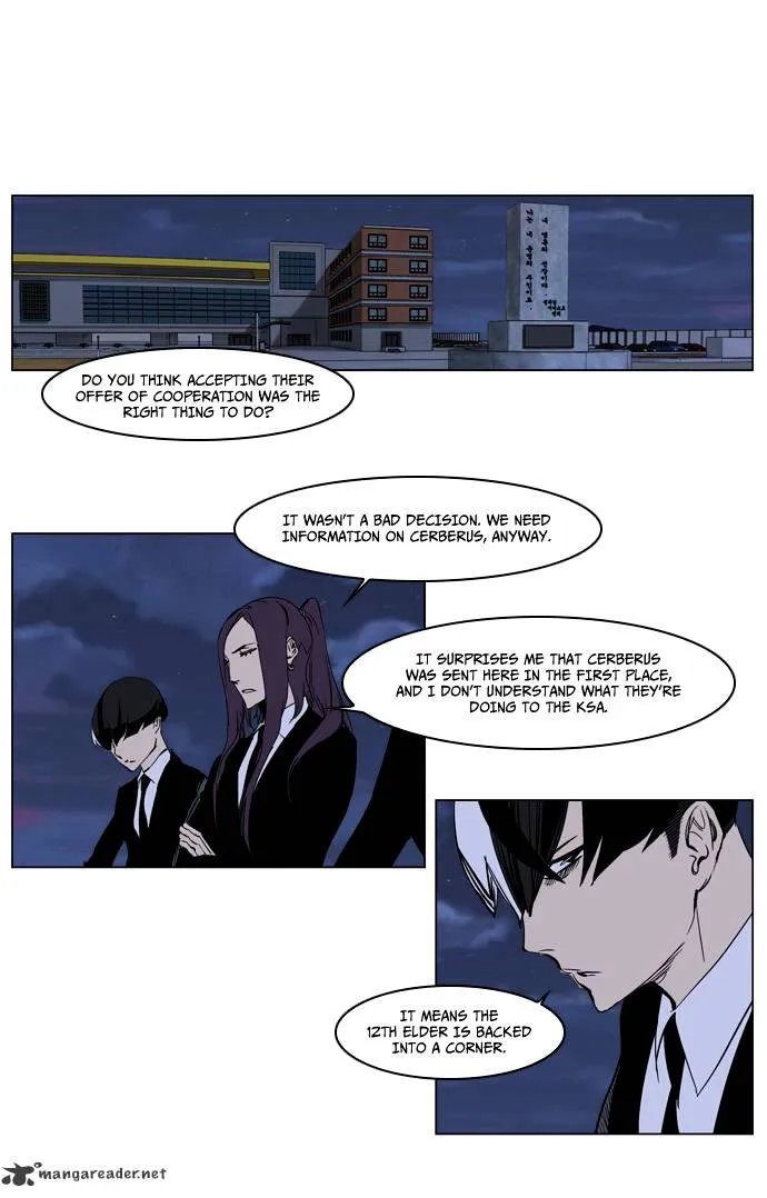 Noblesse - Page 7