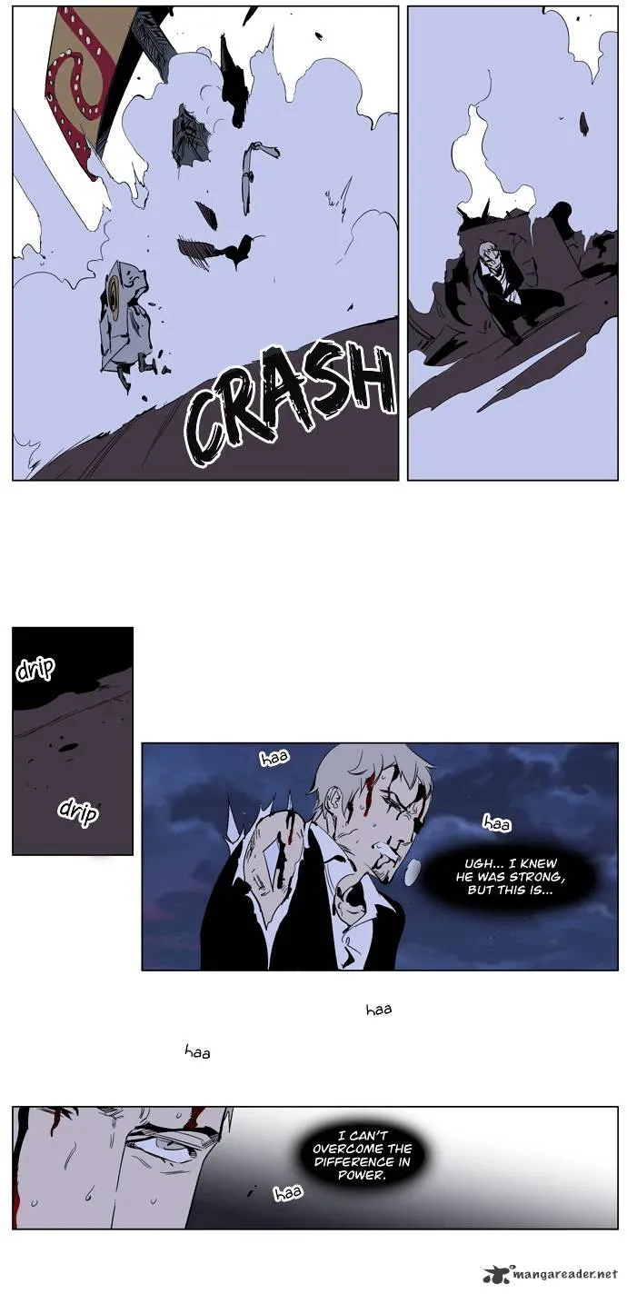 Noblesse - Page 17