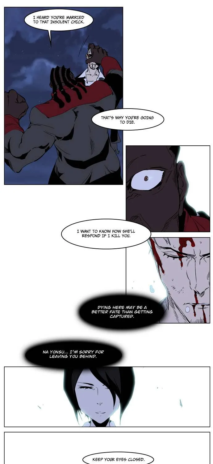 Noblesse - Page 20