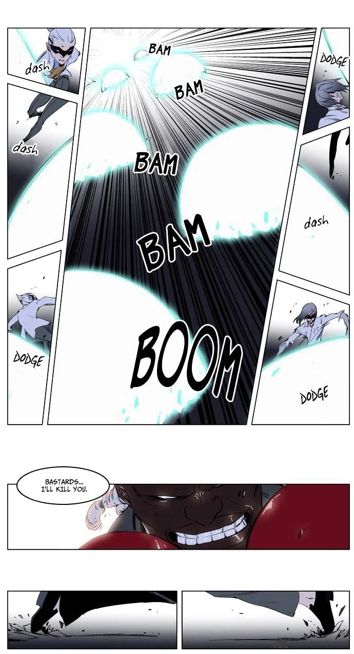 Noblesse - Page 16