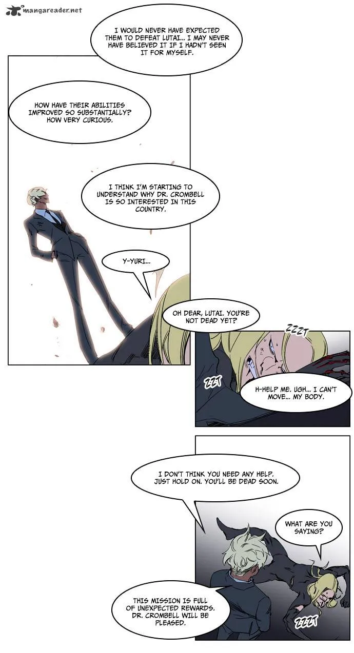 Noblesse - Page 17