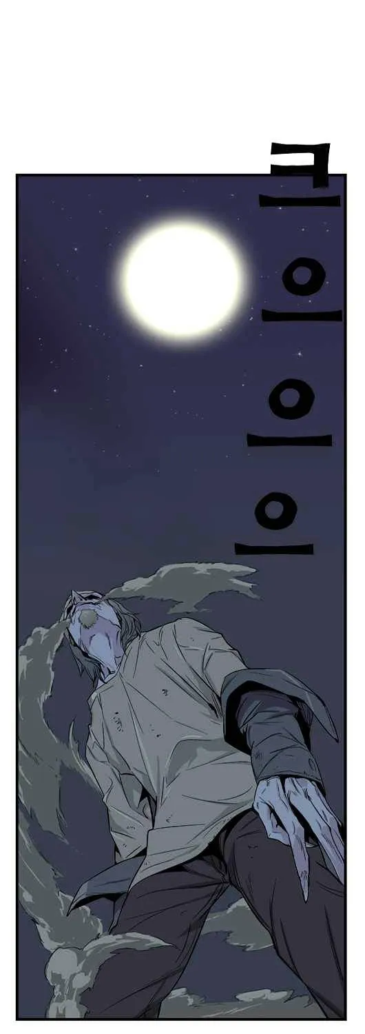 Noblesse - Page 2