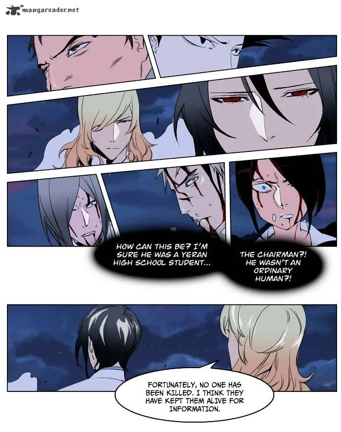 Noblesse - Page 3