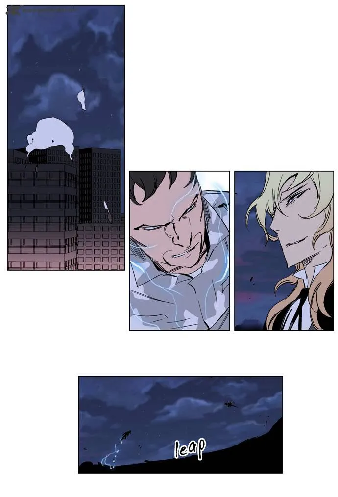 Noblesse - Page 17