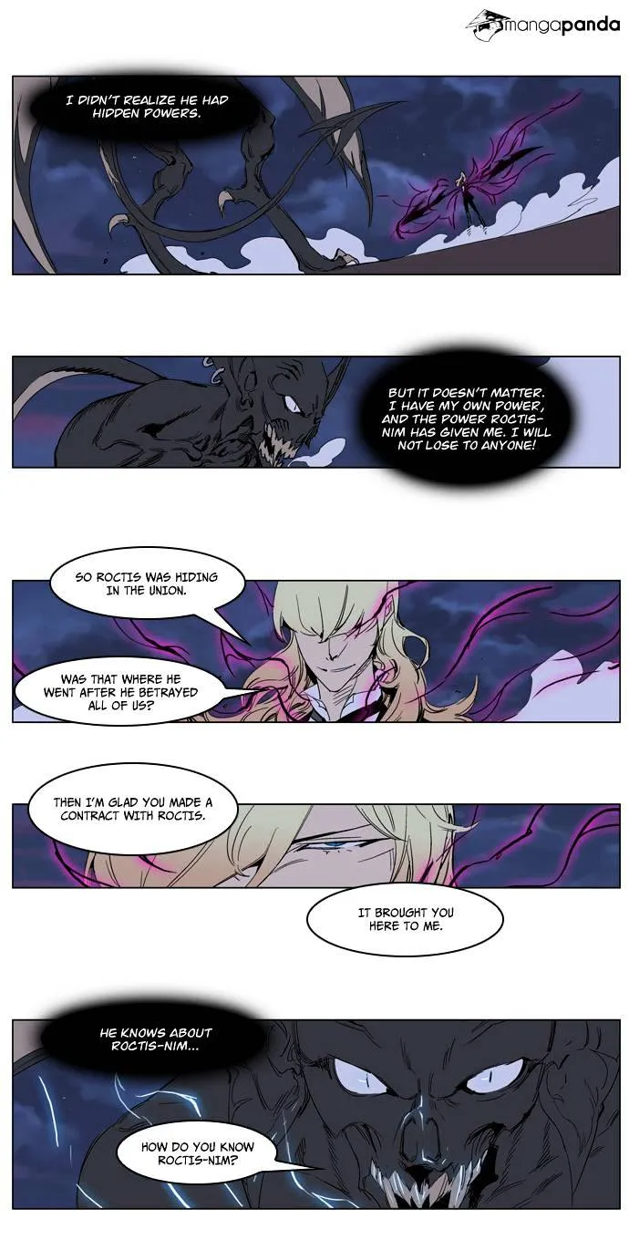 Noblesse - Page 2