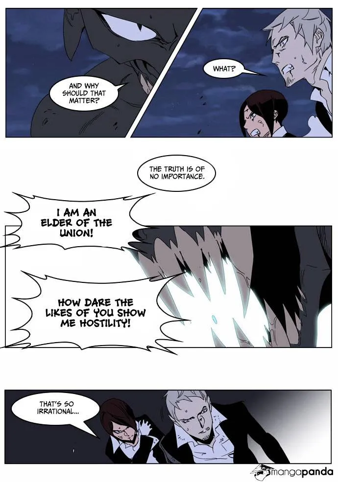 Noblesse - Page 13