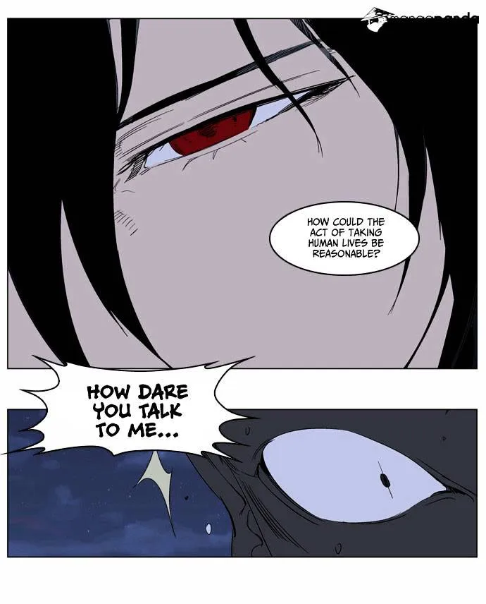 Noblesse - Page 15