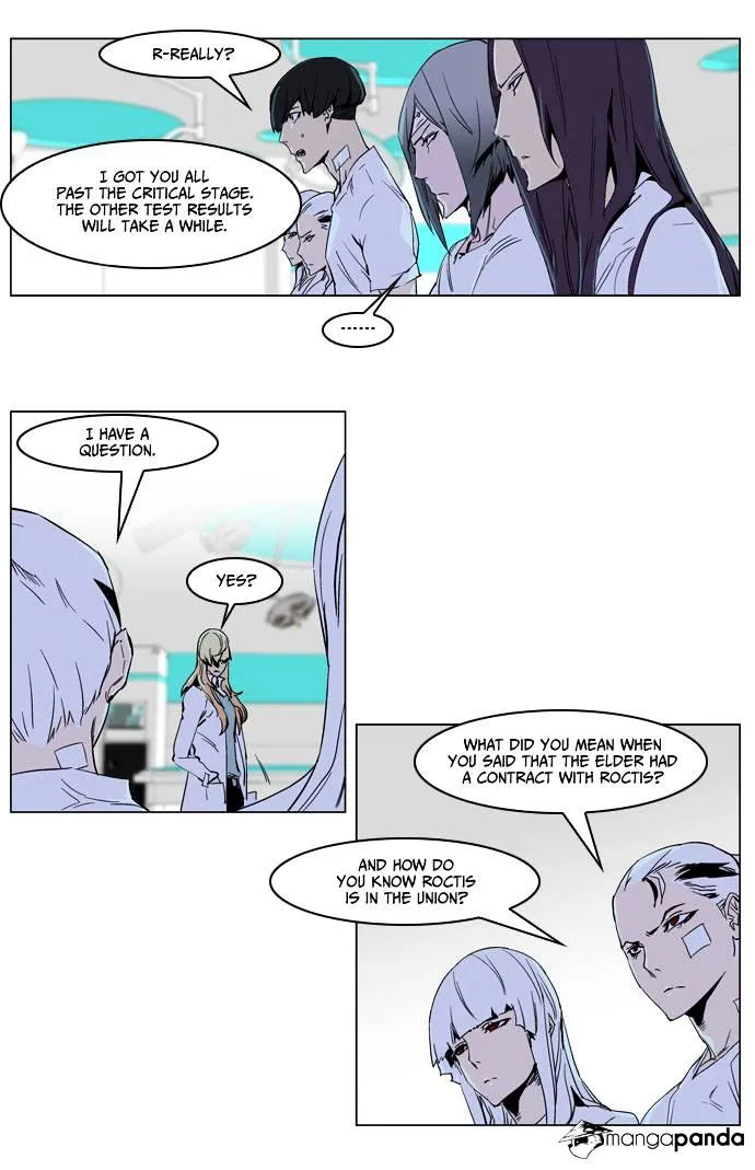 Noblesse - Page 16