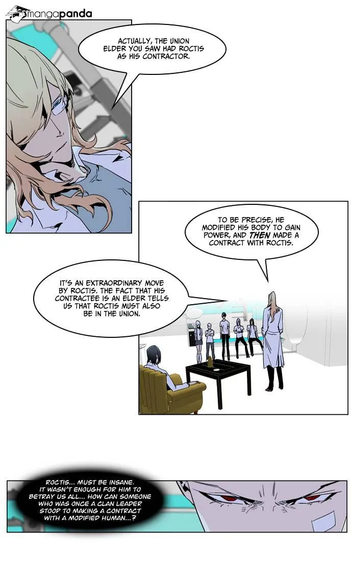 Noblesse - Page 17