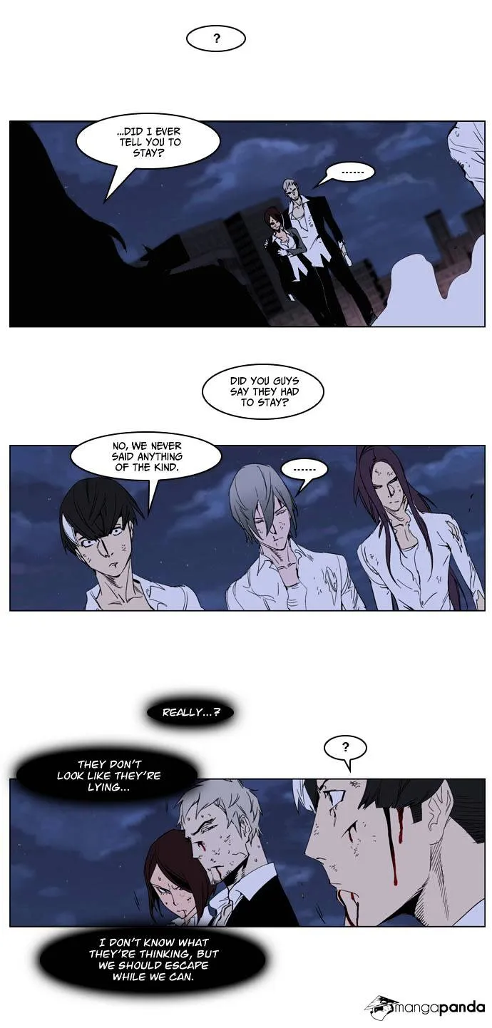 Noblesse - Page 8