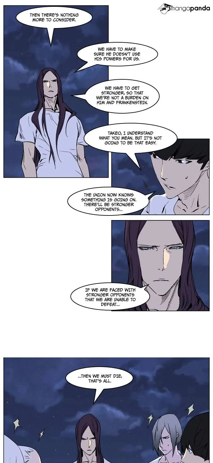 Noblesse - Page 13