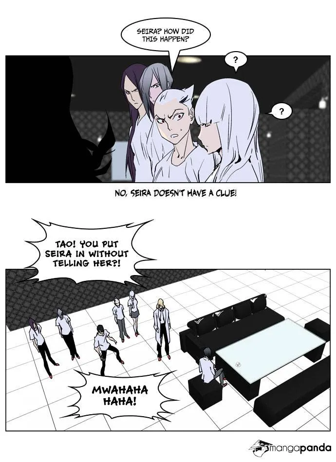 Noblesse - Page 26