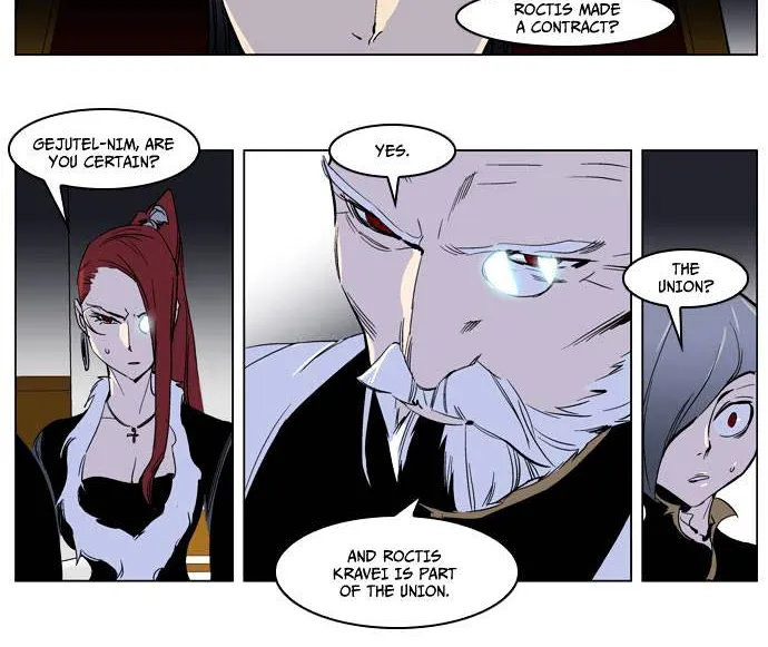 Noblesse - Page 12