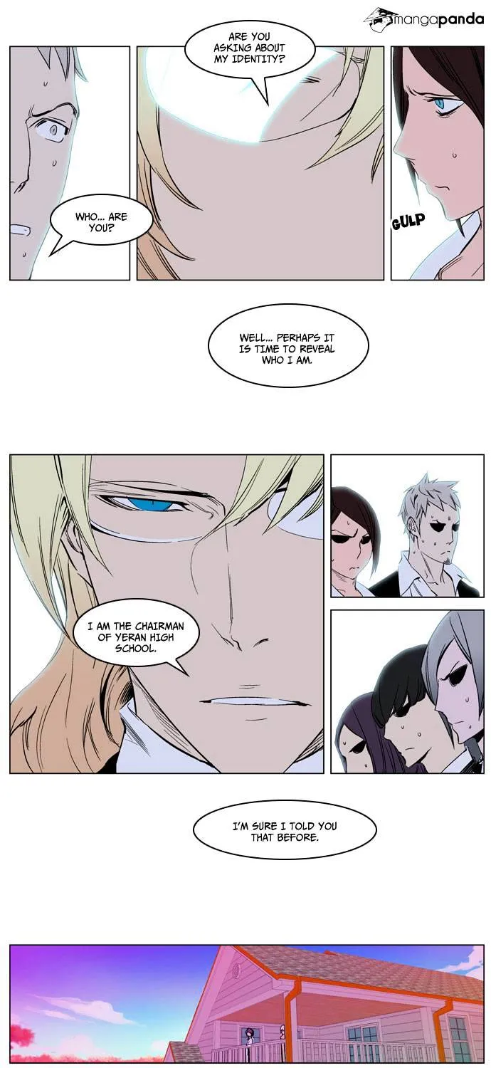 Noblesse - Page 21