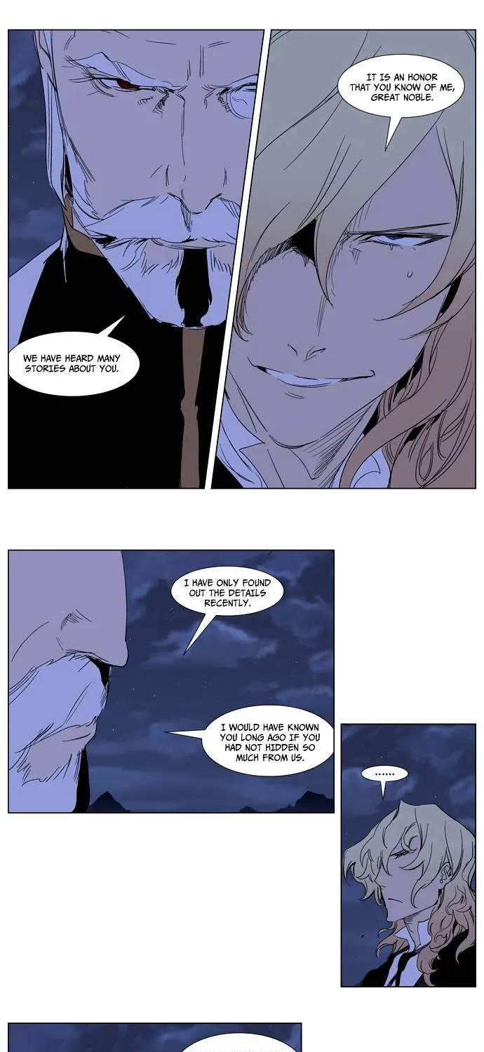 Noblesse - Page 37