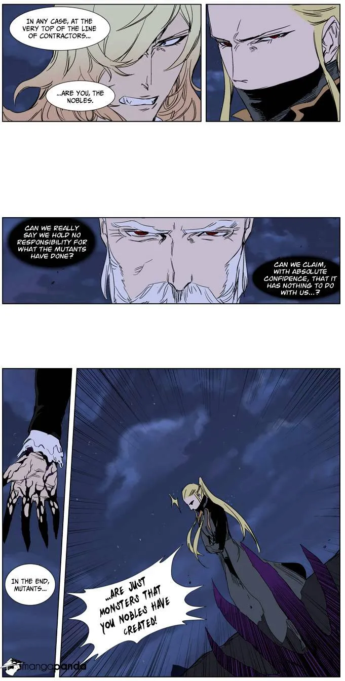 Noblesse - Page 11