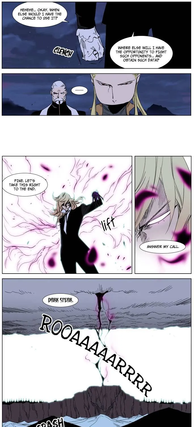 Noblesse - Page 32