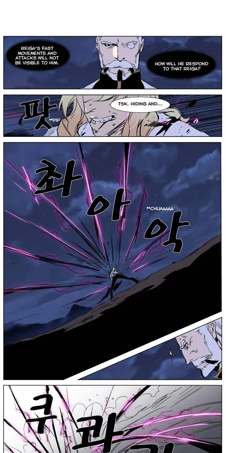 Noblesse - Page 11