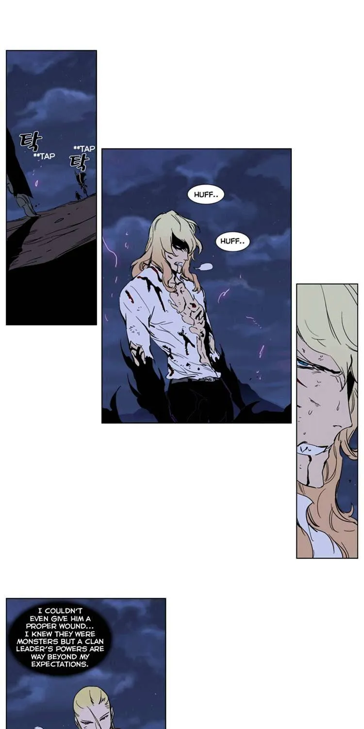 Noblesse - Page 20