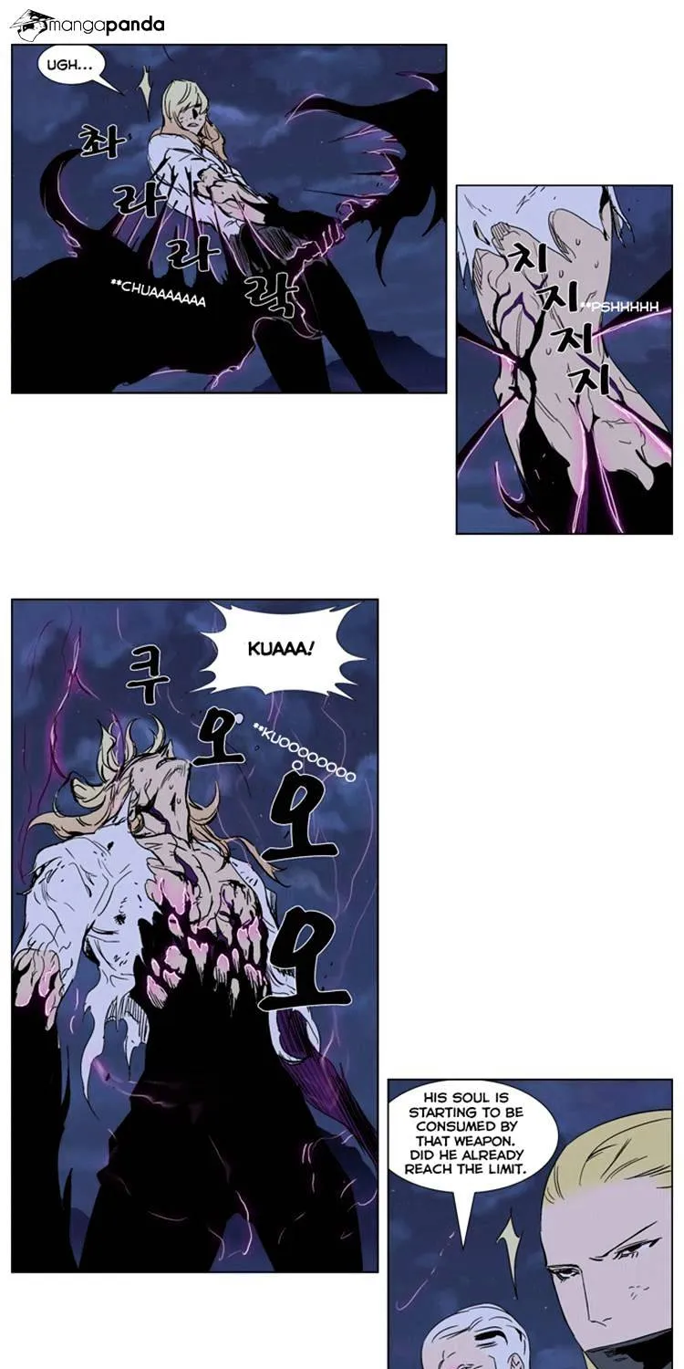 Noblesse - Page 22