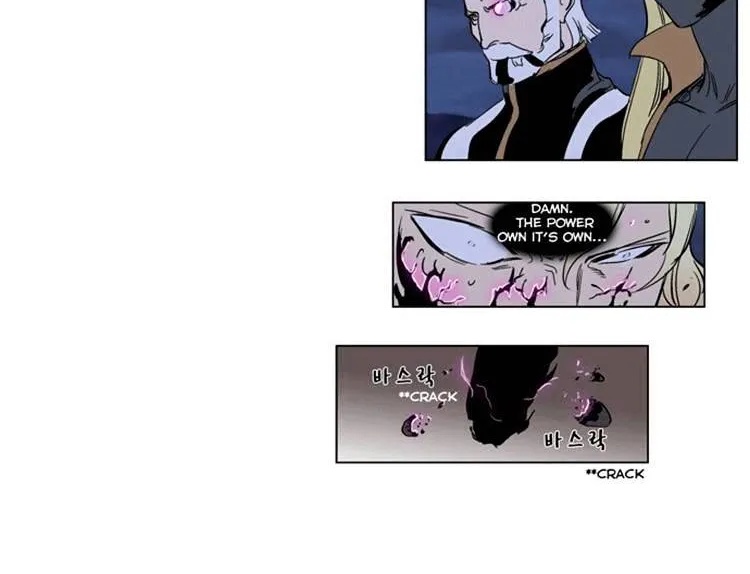 Noblesse - Page 23