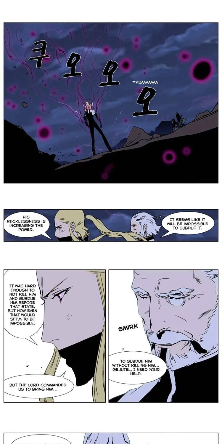 Noblesse - Page 24