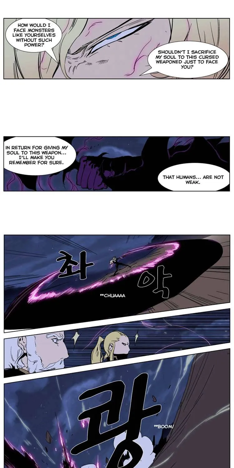 Noblesse - Page 7