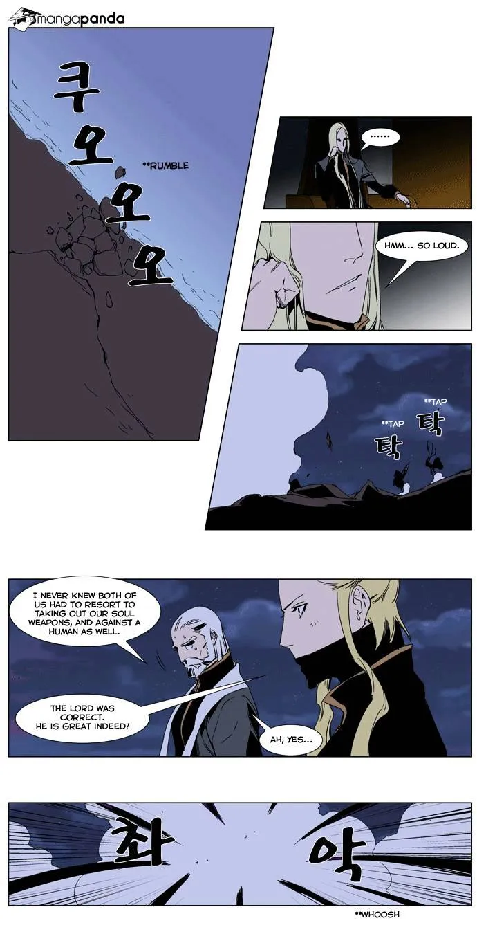 Noblesse - Page 1